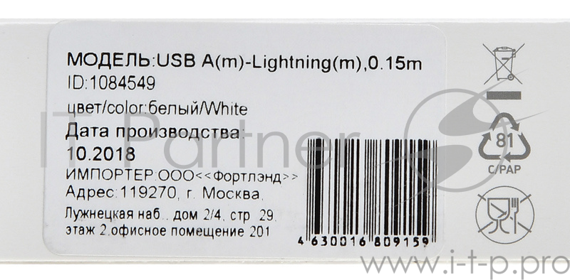 Кабель Digma USB A (m) Lightning (m) 0.15м белый