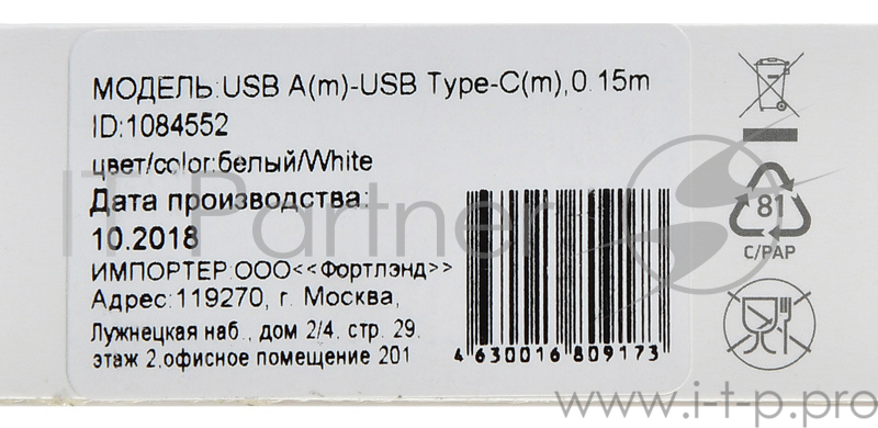 Кабель Digma USB A (m) USB Type-C (m) 0.15м белый