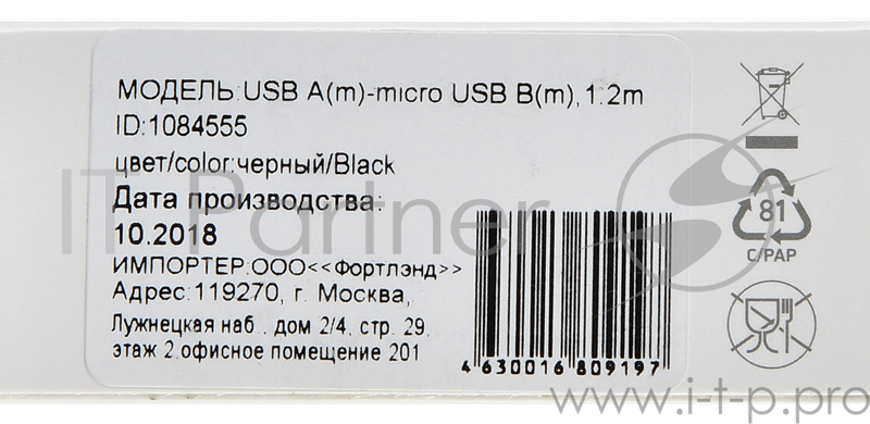 Кабель Digma USB A (m) micro USB B (m) 1.2м черный