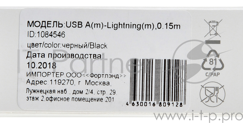 Кабель Digma USB A (m) Lightning (m) 0.15м черный