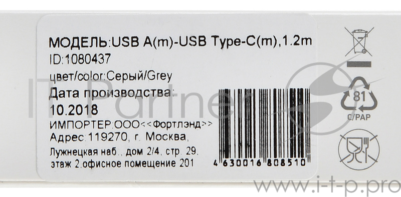 Кабель Digma USB A (m) USB Type-C (m) 1.2м серебристый