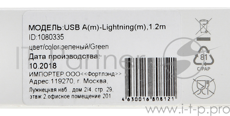Кабель Digma USB A (m) Lightning (m) 1.2м зеленый