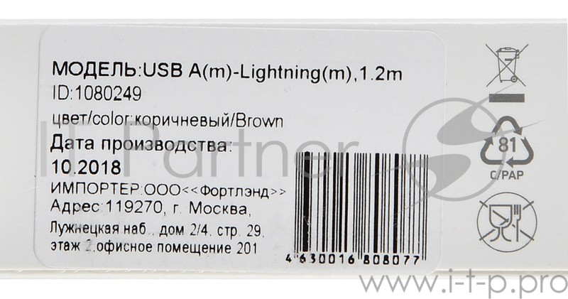 Кабель Digma USB A (m) Lightning (m) 1.2м коричневый