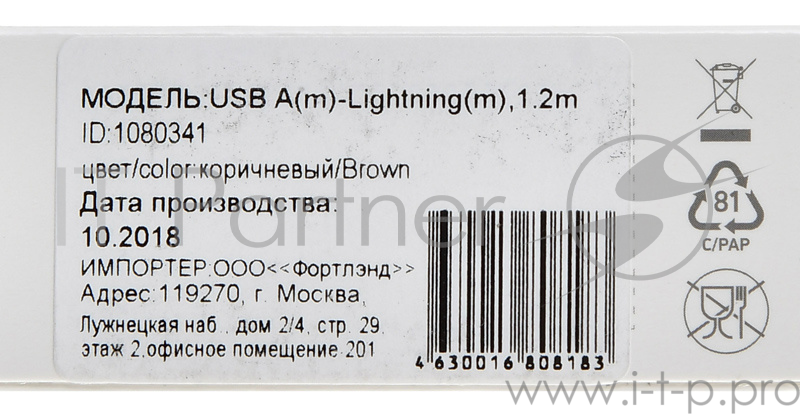 Кабель Digma USB A (m) Lightning (m) 1.2м коричневый плоский
