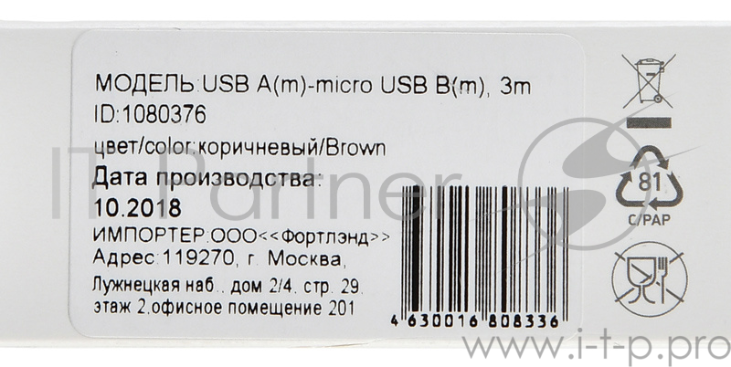 Кабель Digma USB A (m) micro USB B (m) 3м коричневый