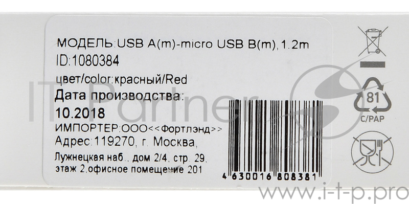 Кабель Digma USB A (m) micro USB B (m) 1.2м красный плоский