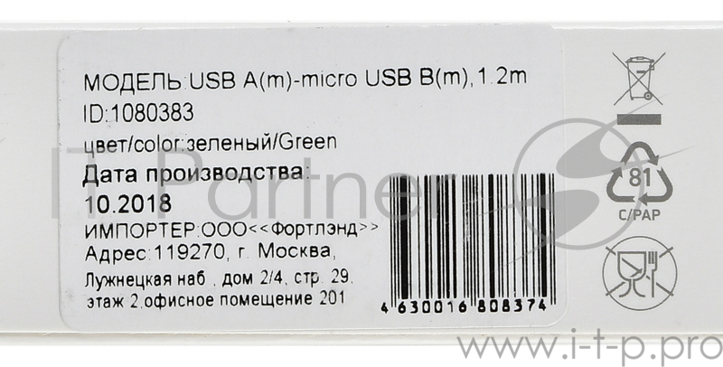 Кабель Digma USB A (m) micro USB B (m) 1.2м зеленый