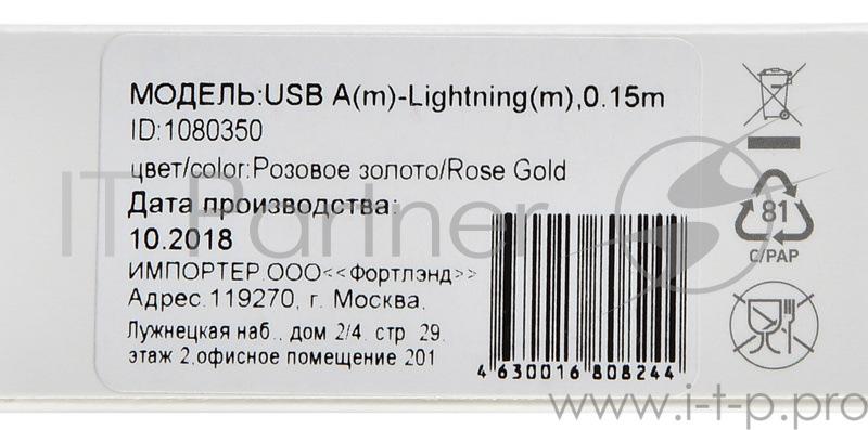 Кабель Digma USB A (m) Lightning (m) 0.15м золотистый