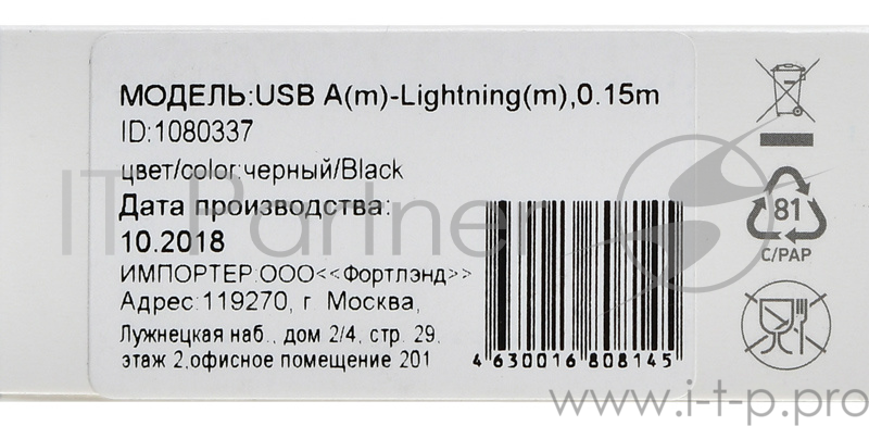 Кабель Digma USB A (m) Lightning (m) 0.15м черный/красный плоский