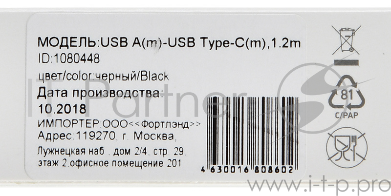 Кабель Digma USB A (m) USB Type-C (m) 1.2м черный