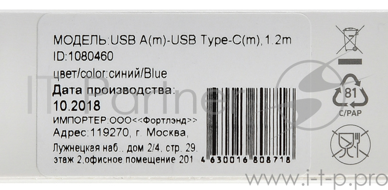 Кабель Digma USB A (m) USB Type-C (m) 1.2м синий