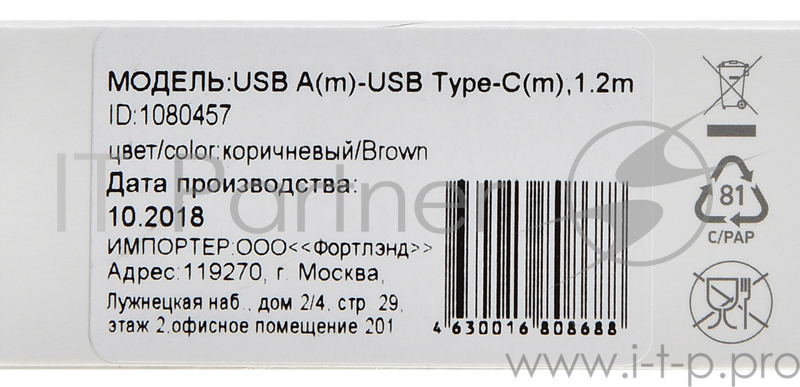 Кабель Digma USB A (m) USB Type-C (m) 1.2м коричневый плоский