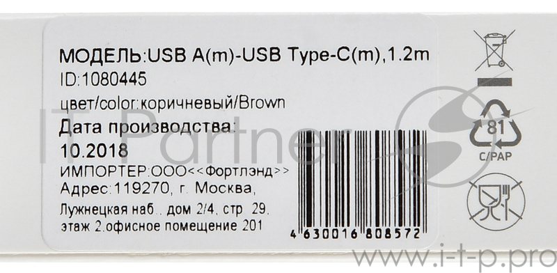 Кабель Digma USB A (m) USB Type-C (m) 1.2м коричневый