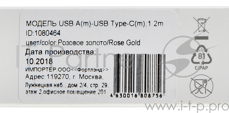 Кабель Digma USB A (m) USB Type-C (m) 1.2м золотистый