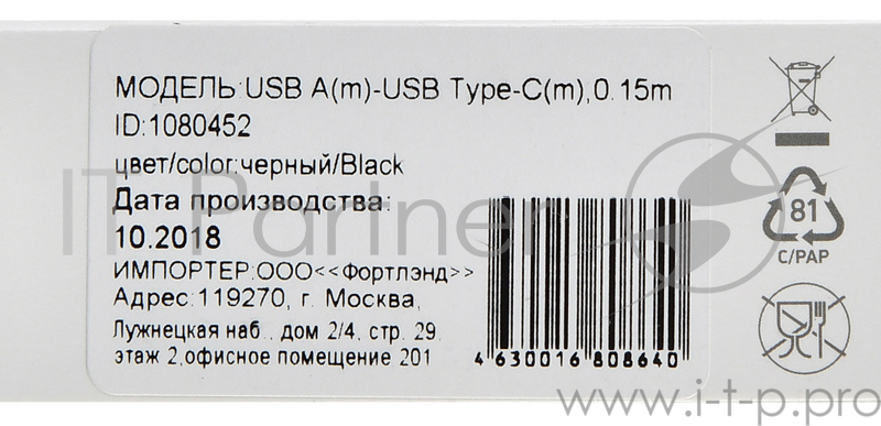 Кабель Digma USB A (m) USB Type-C (m) 0.15м черный/красный плоский