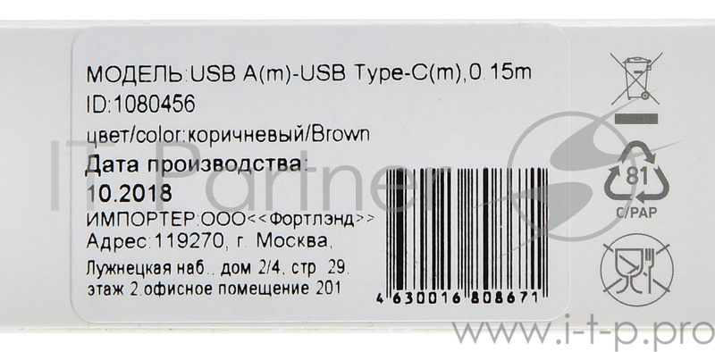 Кабель Digma USB A (m) USB Type-C (m) 0.15м коричневый плоский