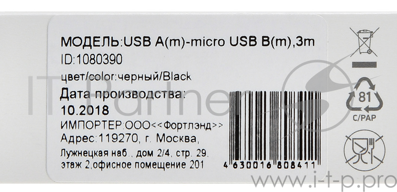 Кабель Digma USB A (m) micro USB B (m) 3м черный/красный плоский
