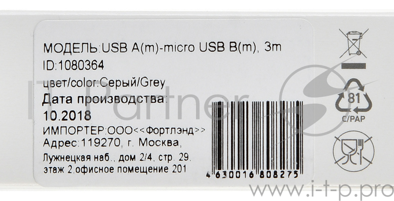 Кабель Digma USB A (m) micro USB B (m) 3м серебристый