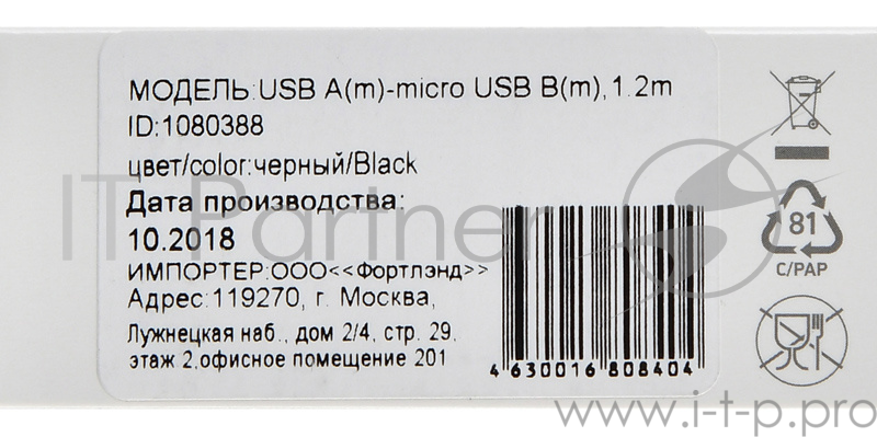 Кабель Digma USB A (m) micro USB B (m) 1.2м черный/красный плоский