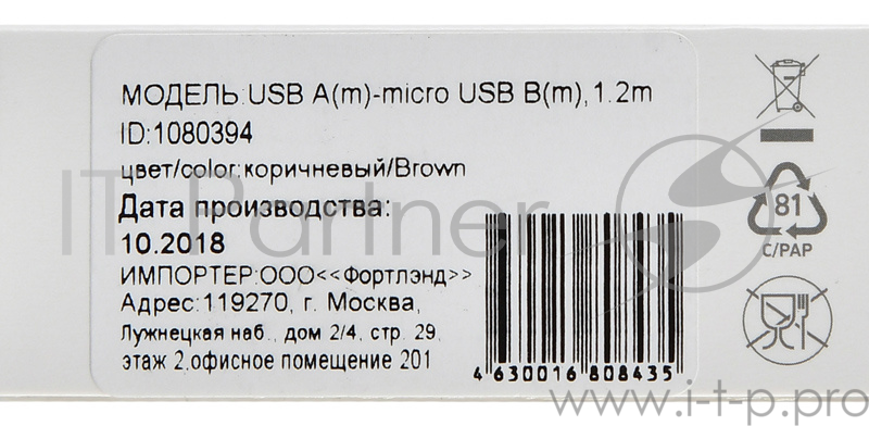Кабель Digma USB A (m) micro USB B (m) 1.2м коричневый плоский