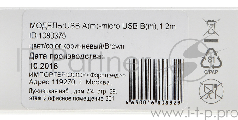 Кабель Digma USB A (m) micro USB B (m) 1.2м коричневый