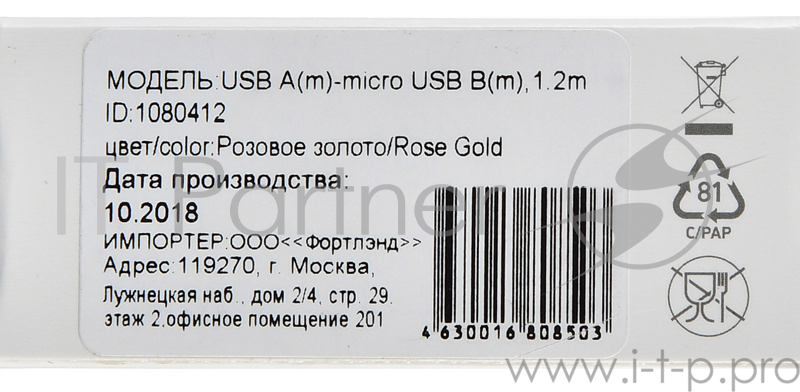 Кабель Digma USB A (m) micro USB B (m) 1.2м золотистый