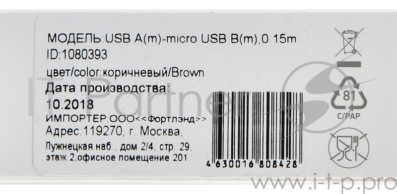 Кабель Digma USB A (m) micro USB B (m) 0.15м коричневый плоский