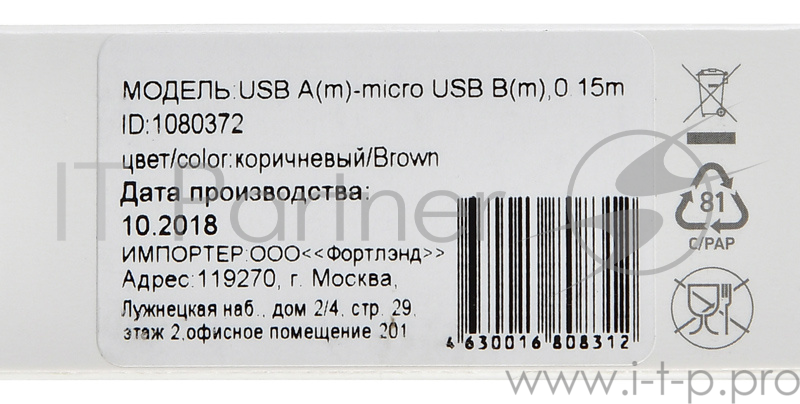 Кабель Digma USB A (m) micro USB B (m) 0.15м коричневый