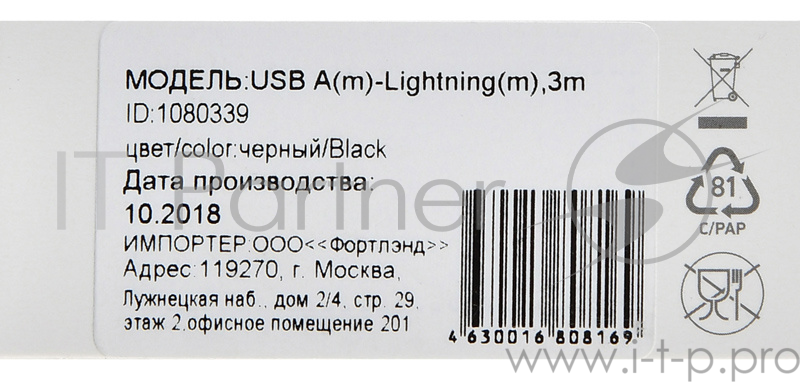 Кабель Digma USB A (m) Lightning (m) 3м черный/красный плоский