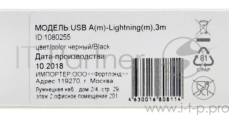 Кабель Digma USB A (m) Lightning (m) 3м черный