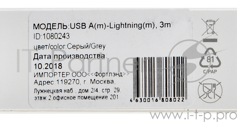 Кабель Digma USB A (m) Lightning (m) 3м серебристый