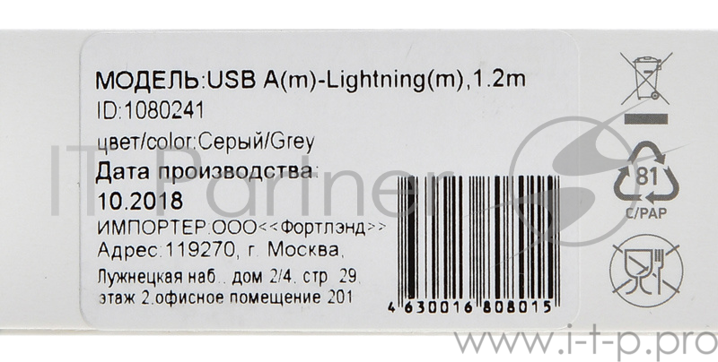 Кабель Digma USB A (m) Lightning (m) 1.2м серебристый
