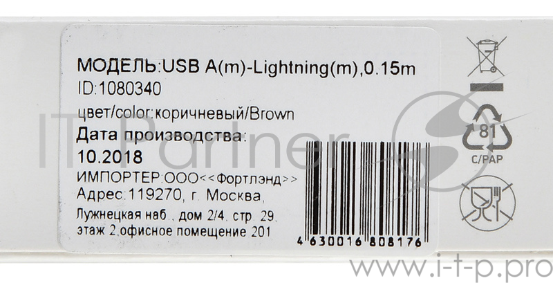 Кабель Digma USB A (m) Lightning (m) 0.15м коричневый плоский