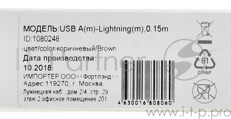 Кабель Digma USB A (m) Lightning (m) 0.15м коричневый