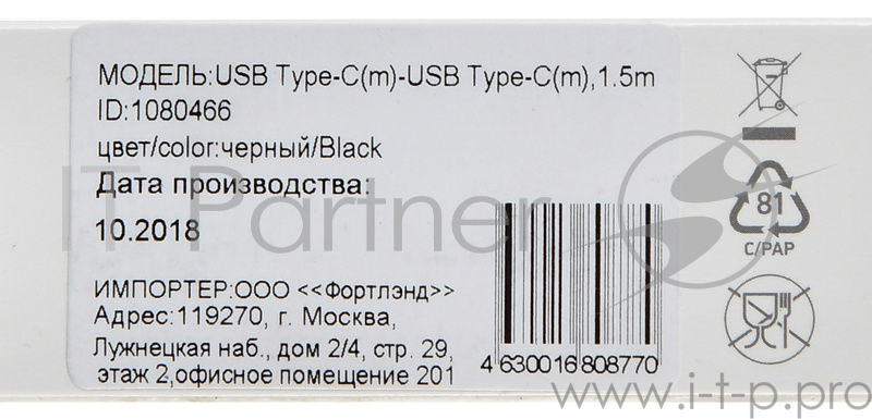 Кабель Digma Power Delivery 100W USB Type-C (m) USB Type-C (m) 1.5м черный