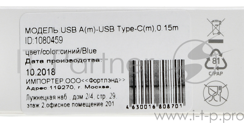Кабель Digma USB A (m) USB Type-C (m) 0.15м синий