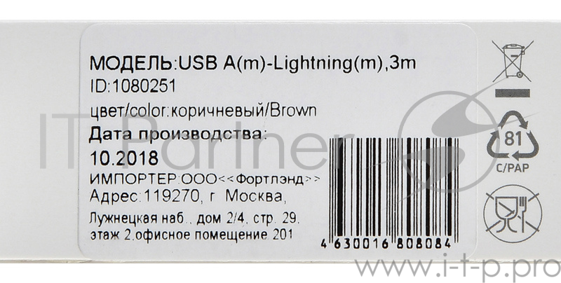 Кабель Digma USB A (m) Lightning (m) 3м коричневый