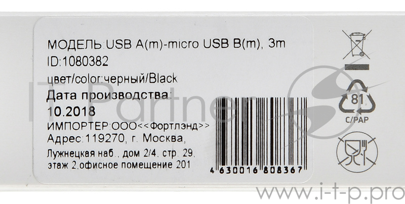 Кабель Digma USB A (m) micro USB B (m) 3м черный