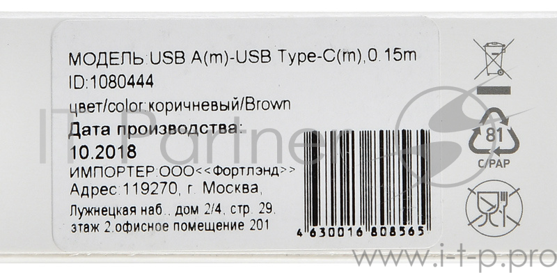 Кабель Digma USB A (m) USB Type-C (m) 0.15м коричневый