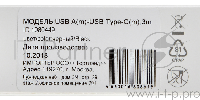 Кабель Digma USB A (m) USB Type-C (m) 3м черный