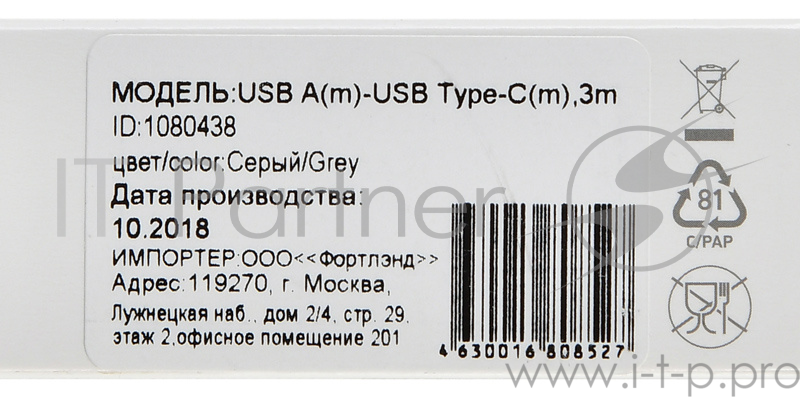 Кабель Digma USB A (m) USB Type-C (m) 3м серебристый