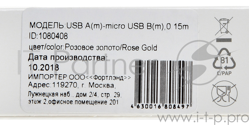 Кабель Digma USB A (m) micro USB B (m) 0.15м золотистый