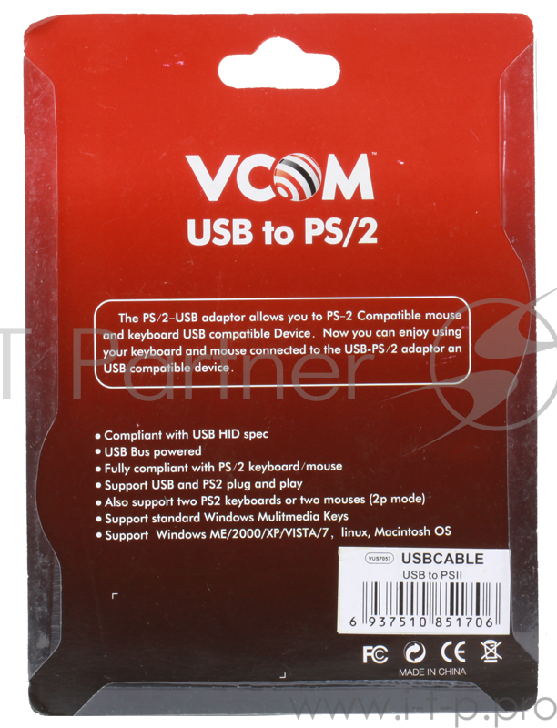 Кабель-адаптер USB AM <->2xPS/2 (адаптер для подключения PS/2 клавиатуры и мыши к USB порту) VCOM