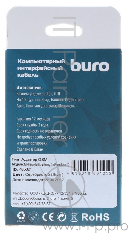 Переходник Buro Braided Lightning (m)-miniJack (f) черный (BHP RET ADA_LGHT-JCK_BR)