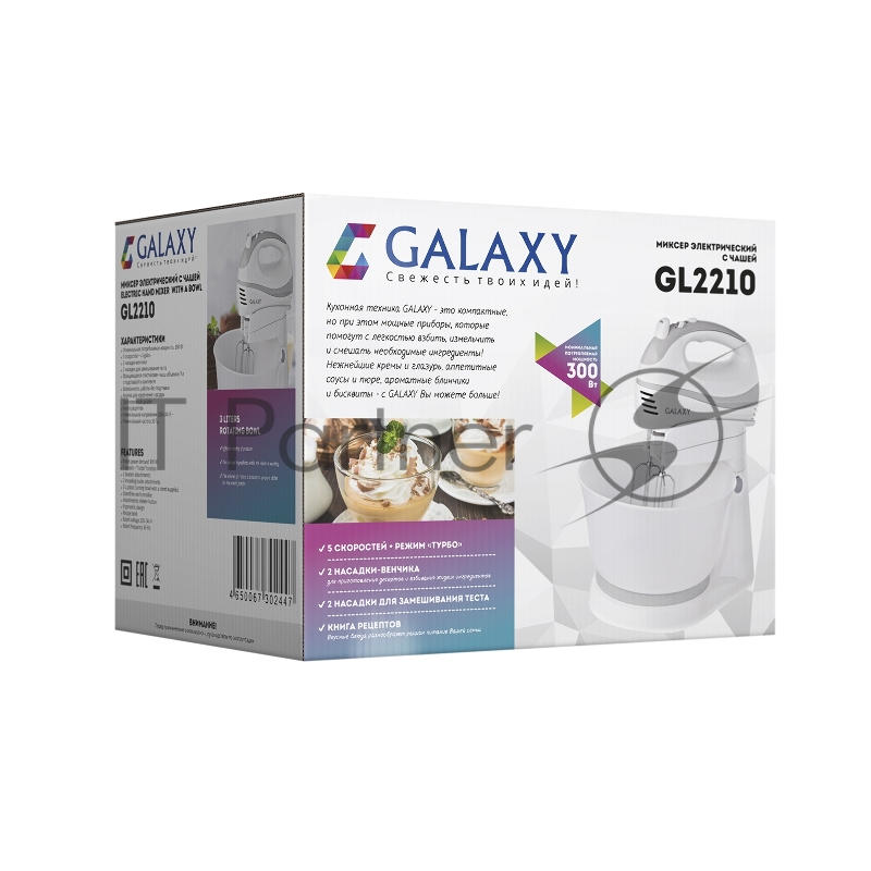 Блендер GALAXY GL 2210