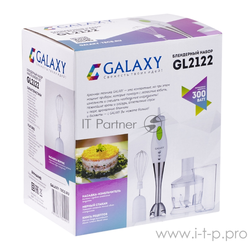 Блендерный набор Galaxy GL2122