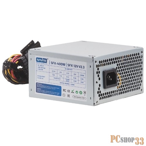 Блок питания NAVAN SFX-400W Блок питания 80мм fan, SCP, OVP,UVP, silver, OEM