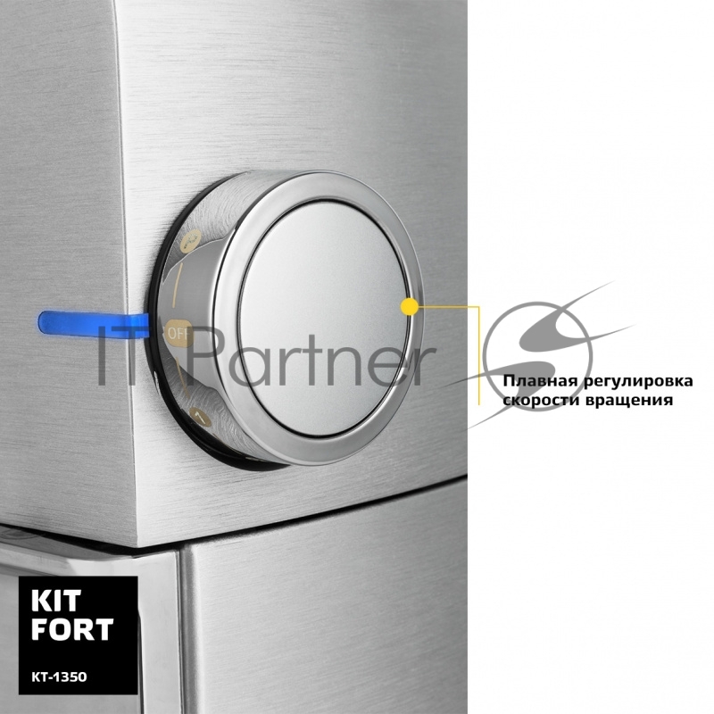 Миксер стационарный Kitfort КТ-1350 1300Вт серебристый