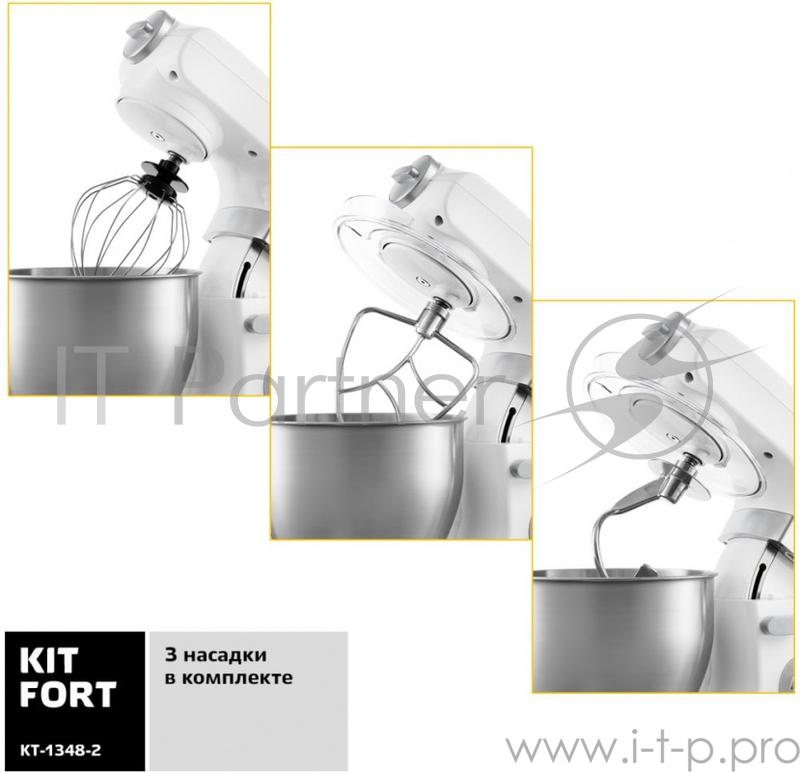Миксер стационарный Kitfort КТ-1348-2 1200Вт белый