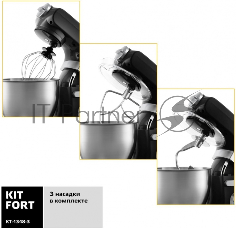 Миксер стационарный Kitfort КТ-1348-3 1200Вт черный